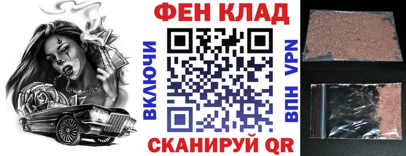 АМФ VHQ как найти закладки Томск