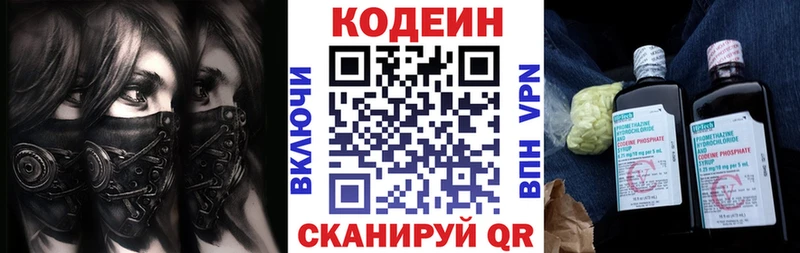 сколько стоит  blacksprut рабочий сайт  Кодеиновый сироп Lean напиток Lean (лин)  Томск 