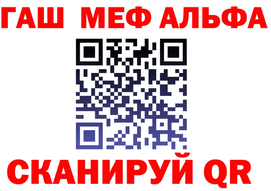 МЕФ VHQ сайт shop гидра Томск