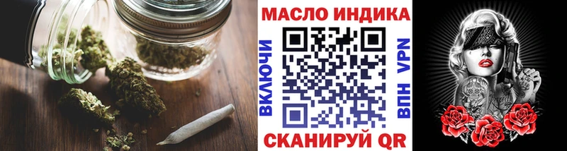 ТГК THC oil  Томск 